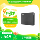 东芝（TOSHIBA）2TB 游戏移动硬盘机械 Gaming系列 USB3.2 Gen 1 2.5英寸 高速 兼容Mac PlayStation Xbox One