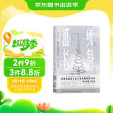 【樊登推荐】终身成长：重新定义成长  比尔盖茨撰文推荐，颠覆传统成功学观点