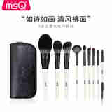 魅丝蔻（MSQ）9支玉墨化妆刷套装全套刷子超柔软散粉眼影刷美妆工具 9支玉墨（刷包礼盒版） 9支