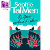 预售 【法文版】通俗小说六大花旦 Sophie Tal Men 朦胧又剔透的雨 Les Yeux couleur de pluie 法文原版 Sophie Tal Men
