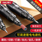 得力（deli） 电磨机 锂电无线迷你玉石雕刻机雕刻工具手持小型电动打磨机 锂电款【智能三挡调速】带32配件