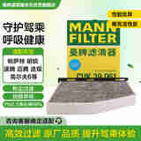 曼牌（MANNFILTER）空调滤清器滤芯CUK2939/CUK29061迈腾CC速腾高尔夫途安帕萨特途观