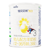 佳贝艾特羊奶粉悦白3段400g4*2罐 【官方旗舰店】24年9月效期