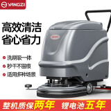 扬子（YANGZI）手推式洗地机商用  工业工厂医院超市商场候车厅 YZ-X2