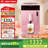 德颐DE-Z1S现磨豆家用小型全自动咖啡机/智能触控操作/一键研磨意式美式/蒸汽杆自动奶泡筒/自动清洗 Z1S升级款千禧粉  带奶泡功能