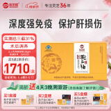 仙芝楼灵芝孢子油软胶囊破壁灵芝孢子粉精华增强免疫 高三萜 国标制定 1盒 30g 60粒 【10倍萃取浓缩】