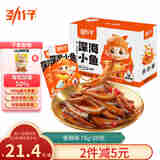 劲仔 小鱼仔零食小鱼干香辣味 300g/盒 20包