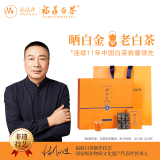 品品香白茶 福鼎白茶晒白金老白茶2021年原料白牡丹360g茶叶礼盒 四年陈