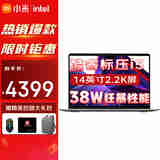 小米笔记本Redmi Book 14 2024焕新版2.2K高清屏超轻薄游戏红米办公学生笔记本电脑 i5-13420H|16G|1TB 38W狂暴性能|68W极速快充