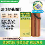 曼牌（MANNFILTER）机油滤清器HU722z/HU7029Z奥迪A4L 适用B8新B8 /A6L C6/A6L4G2 C7