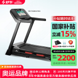 舒华（SHUA）小型家用跑步机家庭用A9爬坡走步机减震室内静音可折叠马拉松奥运 20W人选择丨电动坡度丨静音减震