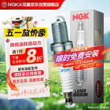 NGK铱铂金火花塞四支君越昂科威GL8凯迪拉克ATSCTSXT5科迈罗探界者