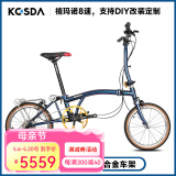 酷吻KOSDA16英寸小布铝合金超轻便携变速成人折叠自行车女国布折叠车 渐变蓝（铝合金）16寸 禧玛诺8速 16英寸 16英寸