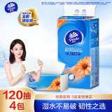 维达（Vinda）抽纸 超韧3层120抽*4包S码 湿水不易破 卫生纸 纸巾 餐巾纸 纸抽