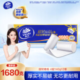 维达（Vinda）无芯卷纸 超韧4层140克*12卷 加厚升级 卫生纸厕纸 卷筒纸纸巾