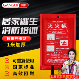 岡祈（Gangqi）灭火毯1Mx1M火毯家用厨房商用玻璃纤维防火阻燃逃生毯