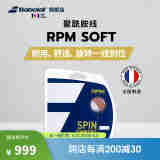 BABOLATBabolat百保力官方 聚酰胺线持久耐打软线网球线 RPM SOFT 灰色 200M(130-16)
