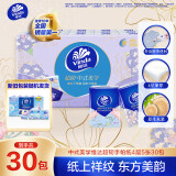 维达（Vinda）维达超韧手帕纸4层5张*30包 中式美学手帕纸 航天兔包装新旧交替