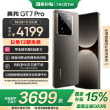 realme【国家补贴】真我GT7 Pro 16+512星迹钛 骁龙8至尊版 6500mAh大电池 三星OLED屏 智能AI手机