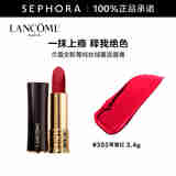 兰蔻（LANCOME）全新菁纯丝绒雾面唇膏 口红生日礼物送女友 505苹果红 3.4G