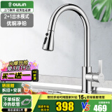 欧琳厨房水龙头冷热洗菜盆水龙头优铜抽拉式水龙头水槽龙头360°旋转 CFL101抽拉2+1模式