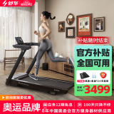 舒华（SHUA）小型家用跑步机家庭用E3爬坡机减震室内静音免安装心率控速跑步机 T310Y-H1【免安装丨阿波罗减震】