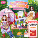 安丽莉过家家玩具仿真洋娃娃换装娃娃儿童玩具3-6岁小女孩生日礼物 户外野餐烧烤女孩+帐篷+吊床