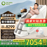 奥佳华（OGAWA）【国家补贴】按摩椅2024十大品牌家用太空舱全身智能电动3D机芯双机芯小户型豪华头等舱7508Pro3.0 丝绒云灰