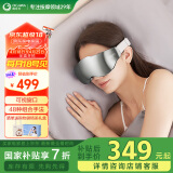 奥佳华（OGAWA）眼部按摩器护眼仪成人多功能智能可视化按摩仪眼保健操器点震按摩头送老婆生日礼物眼睛放松2526 星灰
