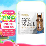 马男波杰克：幕后艺术集（网飞热播动画）官方制作团队正版授权全彩美术设定集