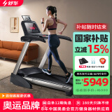 舒华（SHUA）跑步机家庭用豪华X3 可折叠降噪减震爬坡走步机健身房运动器材 SH-T5170【支持舒华运动APP】