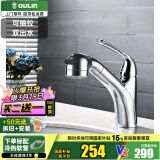 欧琳（OULIN） 抽拉面盆水龙头MPUC101 卫浴冷热花洒水龙头 洗脸盆龙头 抽拉面盆龙头