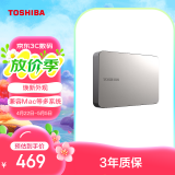 东芝（TOSHIBA）1TB移动硬盘机械 新Flex X2 USB3.2 Gen 1 2.5英寸 钛空银 兼容Mac等多系统 高速传输 高端商务