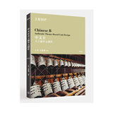 预售 IBDP中文B大主题单元创作 （简体版） 香港三联书店出版