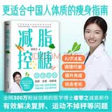 减脂控糖 减重 京东减重