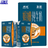 欧亚【娟姗牛奶】高原全脂娟姗有机纯牛奶125g*9盒礼盒装大理 发货前2周左右