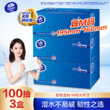 维达（Vinda）抽纸 超韧3层100抽*3包M码 湿水不易破 盒抽 卫生纸 纸巾 餐巾纸 