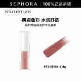 植村秀（Shu uemura）绢感润护水光镜面果冻唇釉唇蜜 5.4g，KG BG936 蜜桃冻