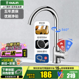 欧琳（OULIN） 厨房水龙头冷热洗菜盆水龙头 优铜冷热水龙头水槽台上盆水龙头 【升级加厚】铜龙头7502