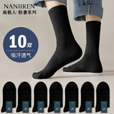 南极人（Nanjiren）男士袜子男纯棉冬季黑白色时尚百搭吸汗透气舒适中筒ins休闲袜 黑色 【中筒】 10双 均码