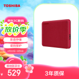 东芝（TOSHIBA）2TB 移动硬盘机械 V10系列 USB 3.2 Gen 1 2.5英寸 酒红 兼容Mac 高速传输 密码保护 轻松备份