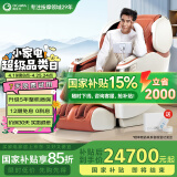 奥佳华（OGAWA）【国家补贴】家用按摩椅2024十大品牌太空舱多功能全身智能电动沙发零重力4D机芯豪华头等舱7598C 活力橙