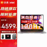 小米笔记本Redmi Book 16英寸2024新品2.5K高清120Hz高刷轻薄设计游戏学生学习红米笔记本电脑 【满血】i5-13500H|锐炬Xe显卡 双固态升级【16G|512G+1TB】澎湃智