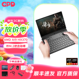 GPD Win Max2 2025新品迷你笔记本电脑AMD AI9 HX370高性能轻薄便携游戏本 掌机电脑二合一平板手写屏 锐龙AI 9 HX370 32G+2TB