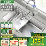 欧琳（OULIN）厨房水槽大单槽304不锈钢水槽洗碗槽台下盆洗菜盆一体盆大单槽 【升级款】76×45 铜抽拉2+1出水