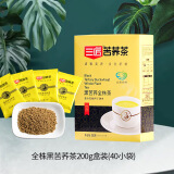 三匠官方正品黑苦荞茶荞麦茶大麦茶大凉山麦香型苦荞茶叶独立小袋盒装 全株黑苦荞茶200g盒装
