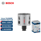 博世（BOSCH）专业快换型双金属多功能开孔器54mm