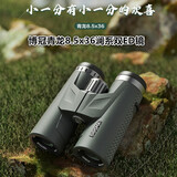 博冠青龙10x42 10x50 15x56双ED双筒望远镜APO镜超广角防水望远镜 8.5倍36口径+手机支架+X型肩带
