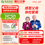 慈铭体检 体检卡 感恩父母CT体检套餐 中老年体检 男女通用 单人套餐 全国通用