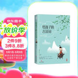 给孩子的古诗词